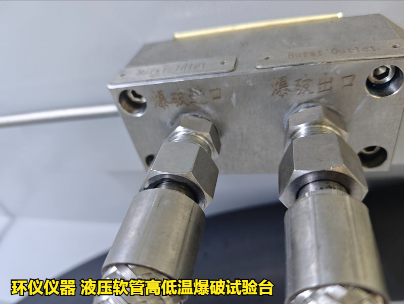 液压软管高低温爆破试验台(图4) 液压软管高低温爆破试验台(图4)