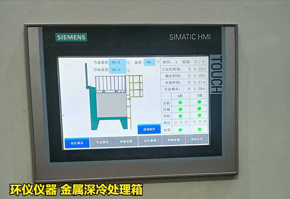 金属深冷处理箱对6061铝合金的试验研究(图2) 金属深冷处理箱对6061铝合金的试验研究(图2)