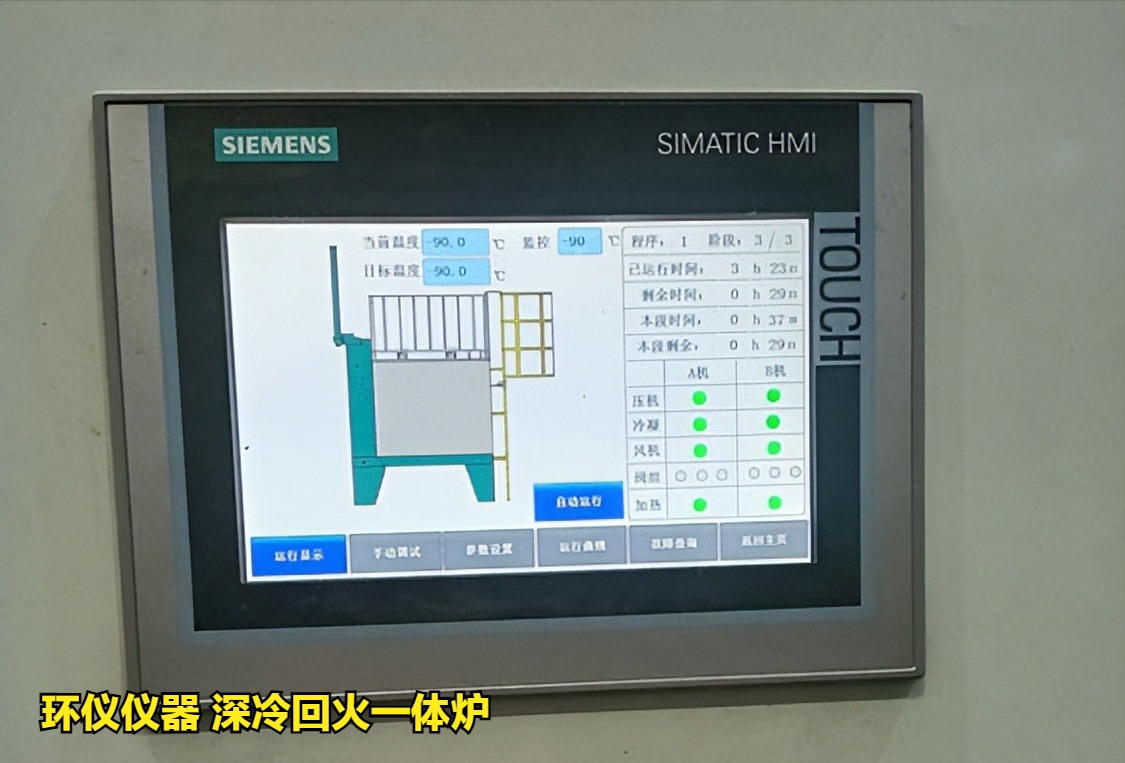 深冷回火一体炉(图3) 深冷回火一体炉(图3)