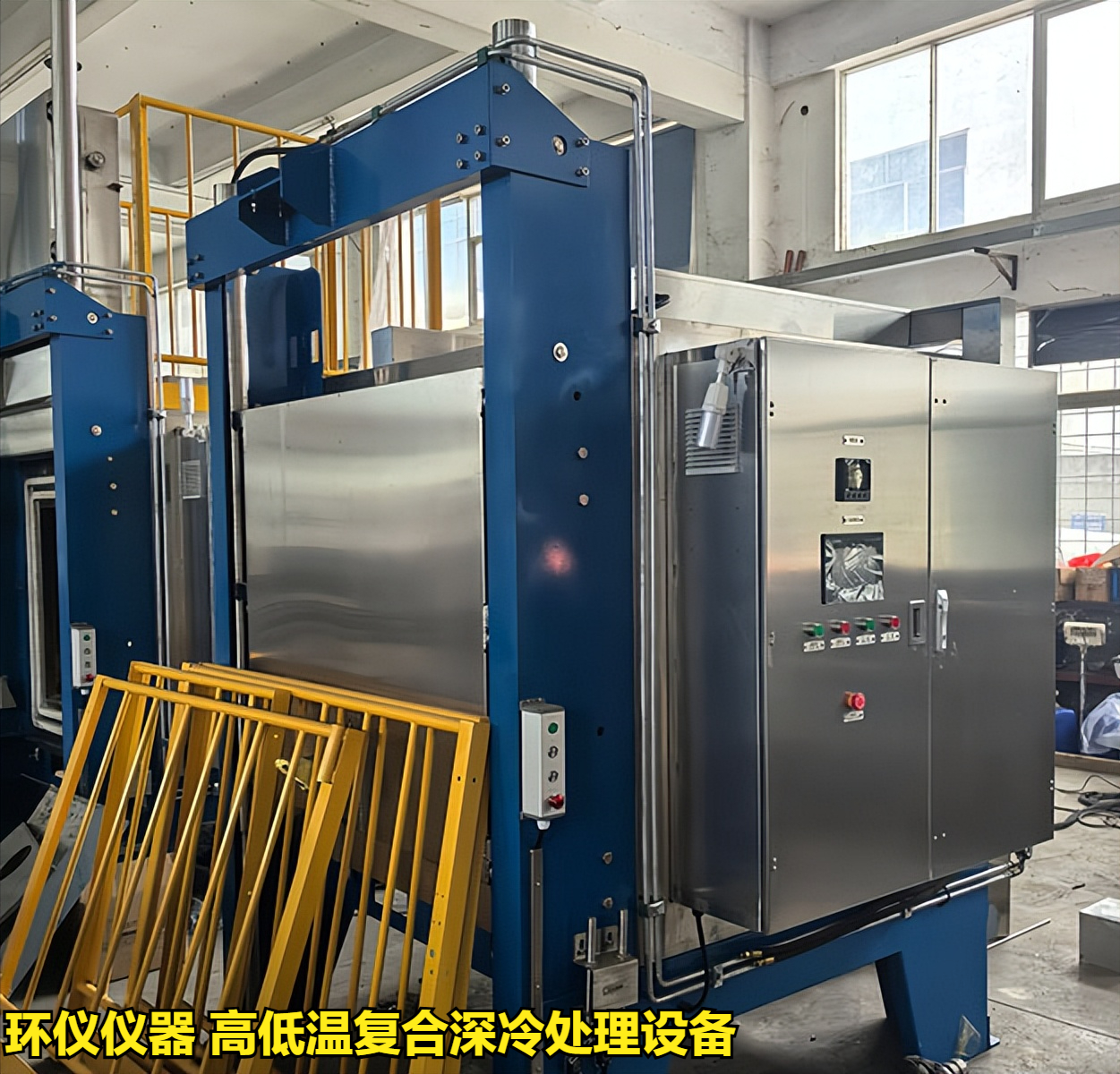 高低温复合深冷处理设备对高温合金的处理研究(图1) 高低温复合深冷处理设备对高温合金的处理研究(图1)