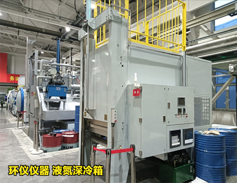 液氮深冷箱(图1) 液氮深冷箱(图1)