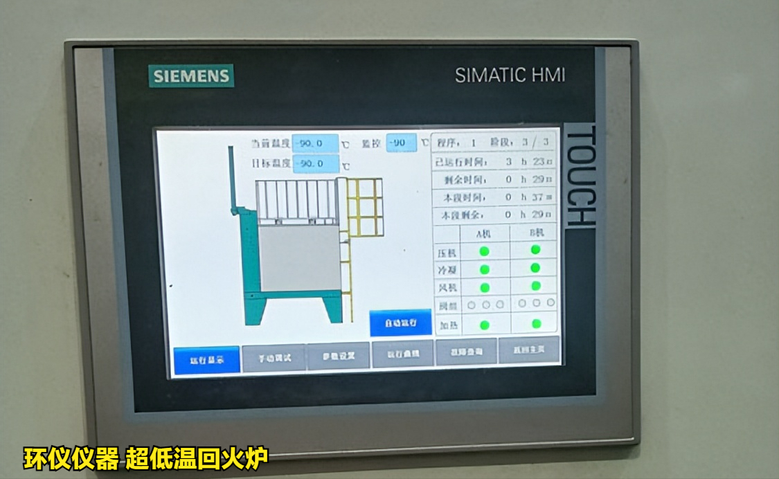 超低温回火炉对铝合金的深冷试验(图4) 超低温回火炉对铝合金的深冷试验(图4)