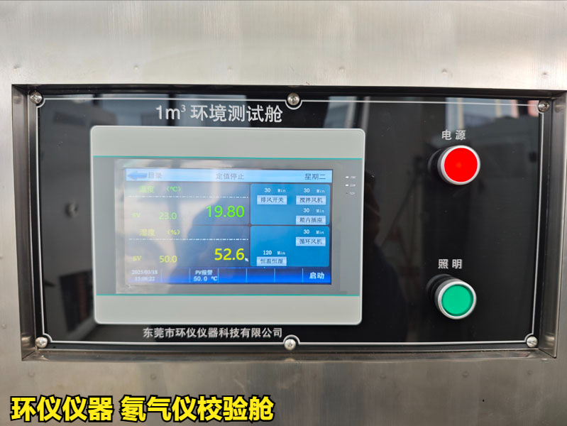 氡气仪校验舱的设计(图4) 氡气仪校验舱的设计(图4)