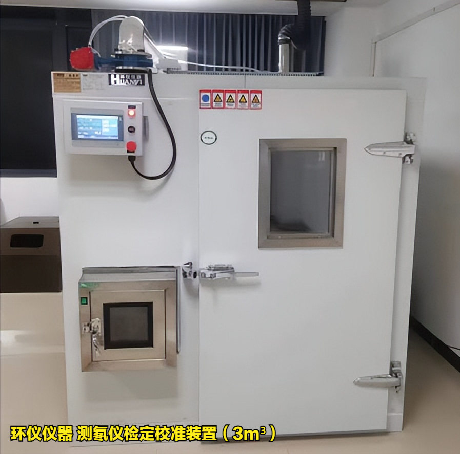 测氡仪检定校准装置(图4) 测氡仪检定校准装置(图4)