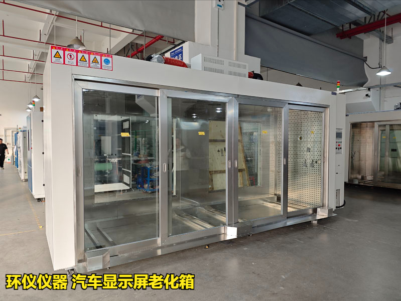 汽车显示屏老化箱对屏幕加速老化的时间换算(图1) 汽车显示屏老化箱对屏幕加速老化的时间换算(图1)