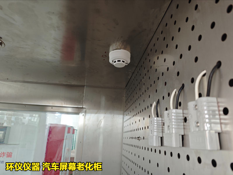 汽车屏幕老化柜(图4) 汽车屏幕老化柜(图4)