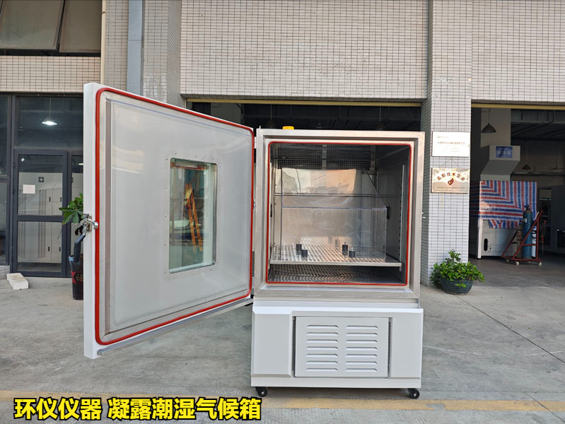 凝露潮湿气候箱对电子元器件机柜的凝露试验(图1)