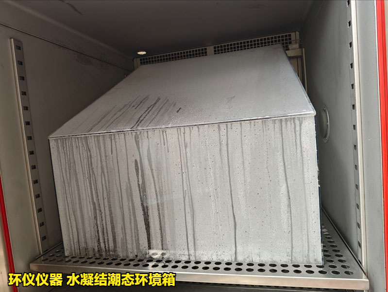 水凝结潮态环境箱是怎么工作的(图4)