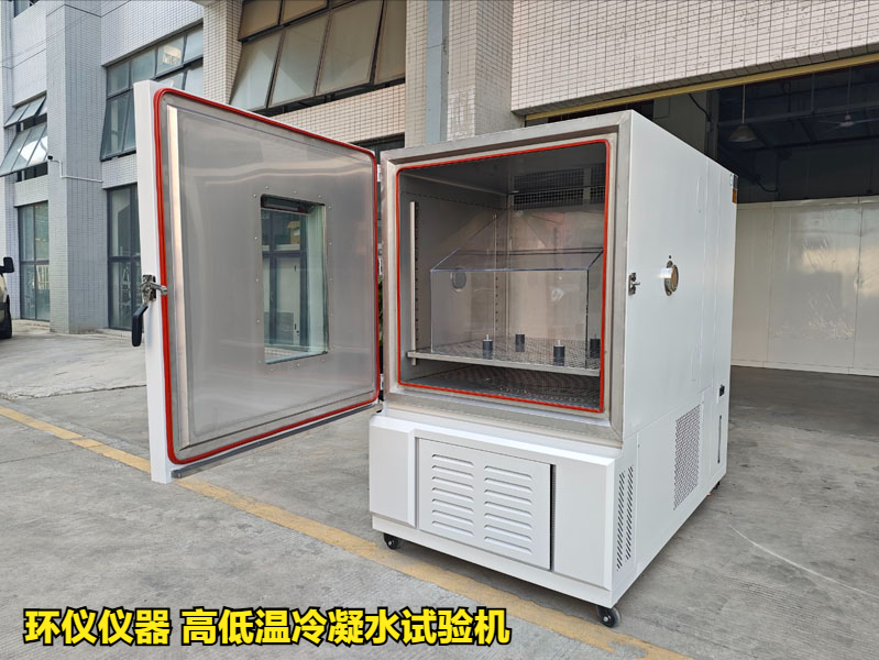 高低温冷凝水试验机对充电机的凝露试验(图2)