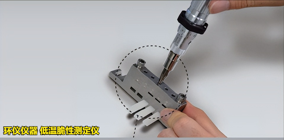 低温脆性测定仪的使用方法(图4)