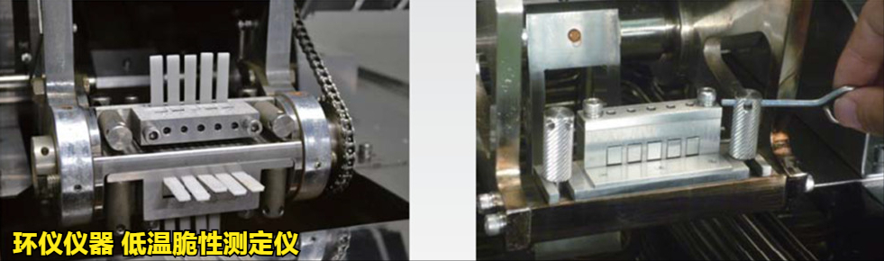 低温脆性测定仪的使用方法(图6)