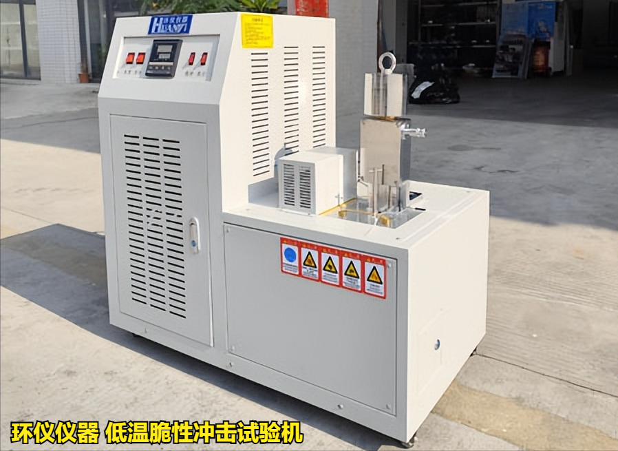 低温脆性冲击试验机(图1)