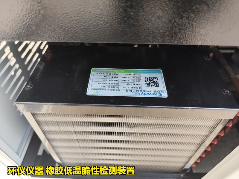 橡胶低温脆性检测装置(图4) 橡胶低温脆性检测装置(图4)