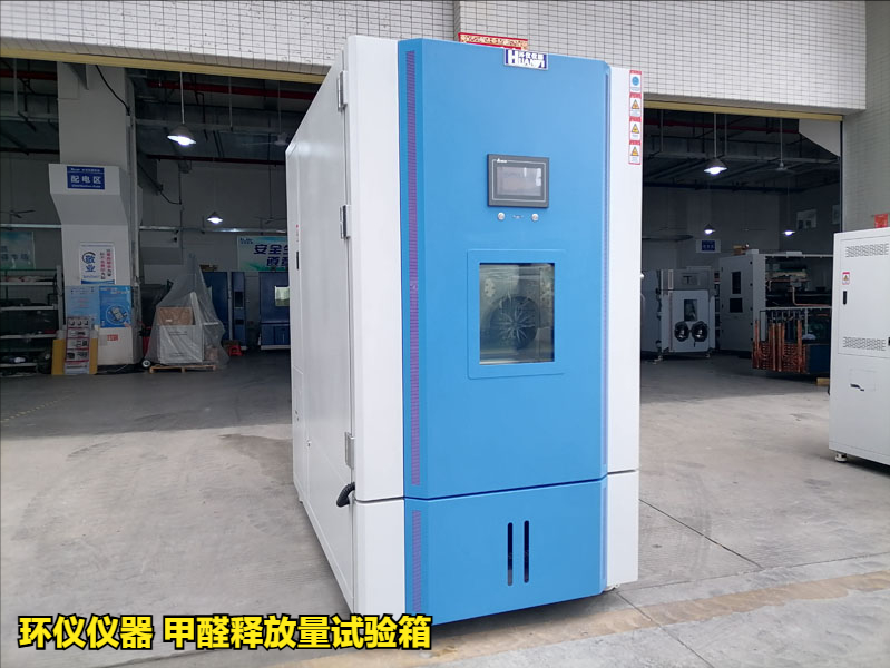 新版gb18580甲醛释放量测试对试件平衡处理的要求(图1)