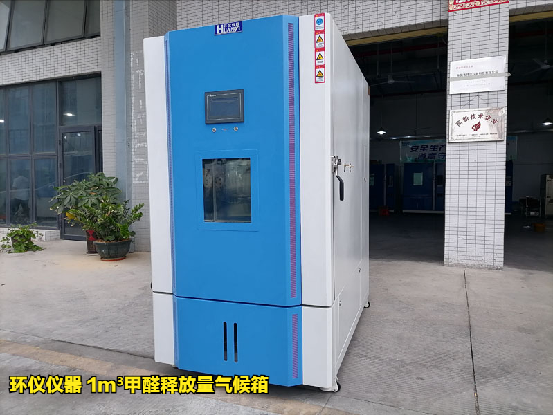 gb 18580-2025甲醛释放限量测试解读(图3) gb 18580-2025甲醛释放限量测试解读(图3)