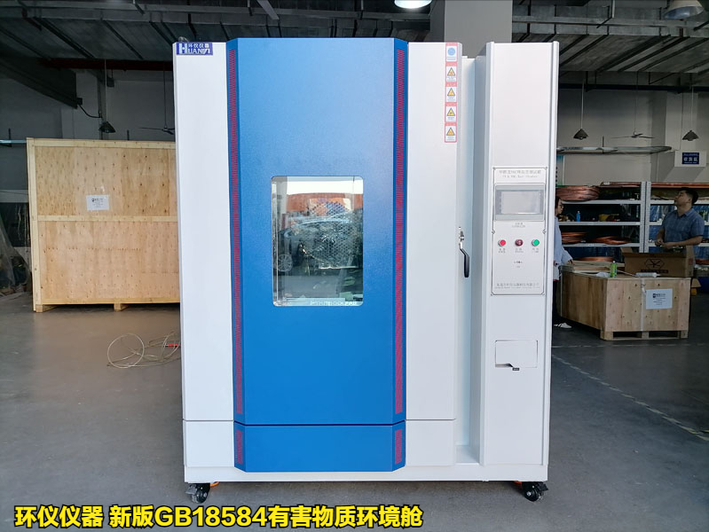 新版gb18584有害物质环境舱整体设计(图1) 新版gb18584有害物质环境舱整体设计(图1)