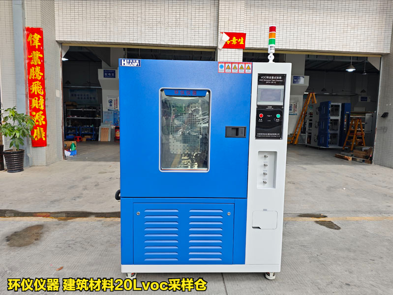 建筑材料20lvoc采样仓的结构讲解(图1) 建筑材料20lvoc采样仓的结构讲解(图1)