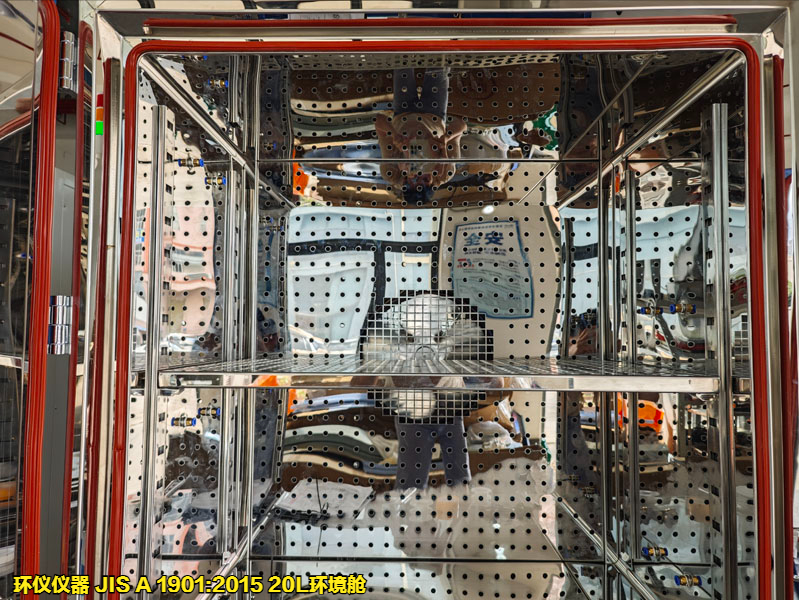 jis a 1901:2015 20l环境舱(图4)