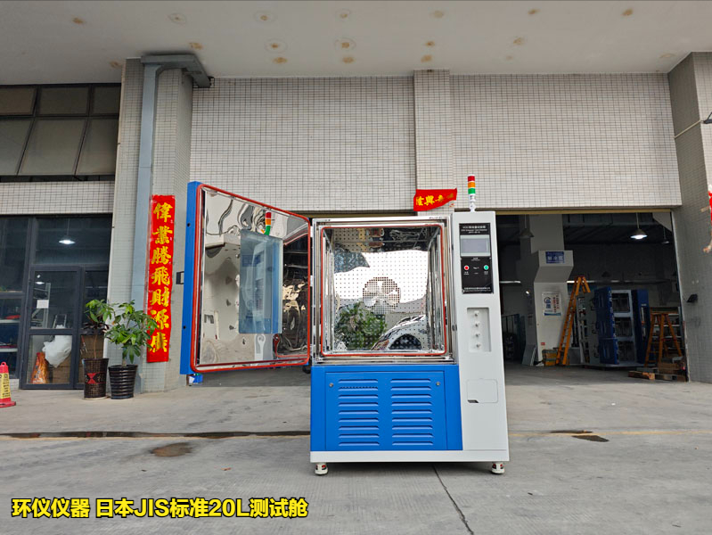 日本jis标准20l测试舱的测试要求(图1)