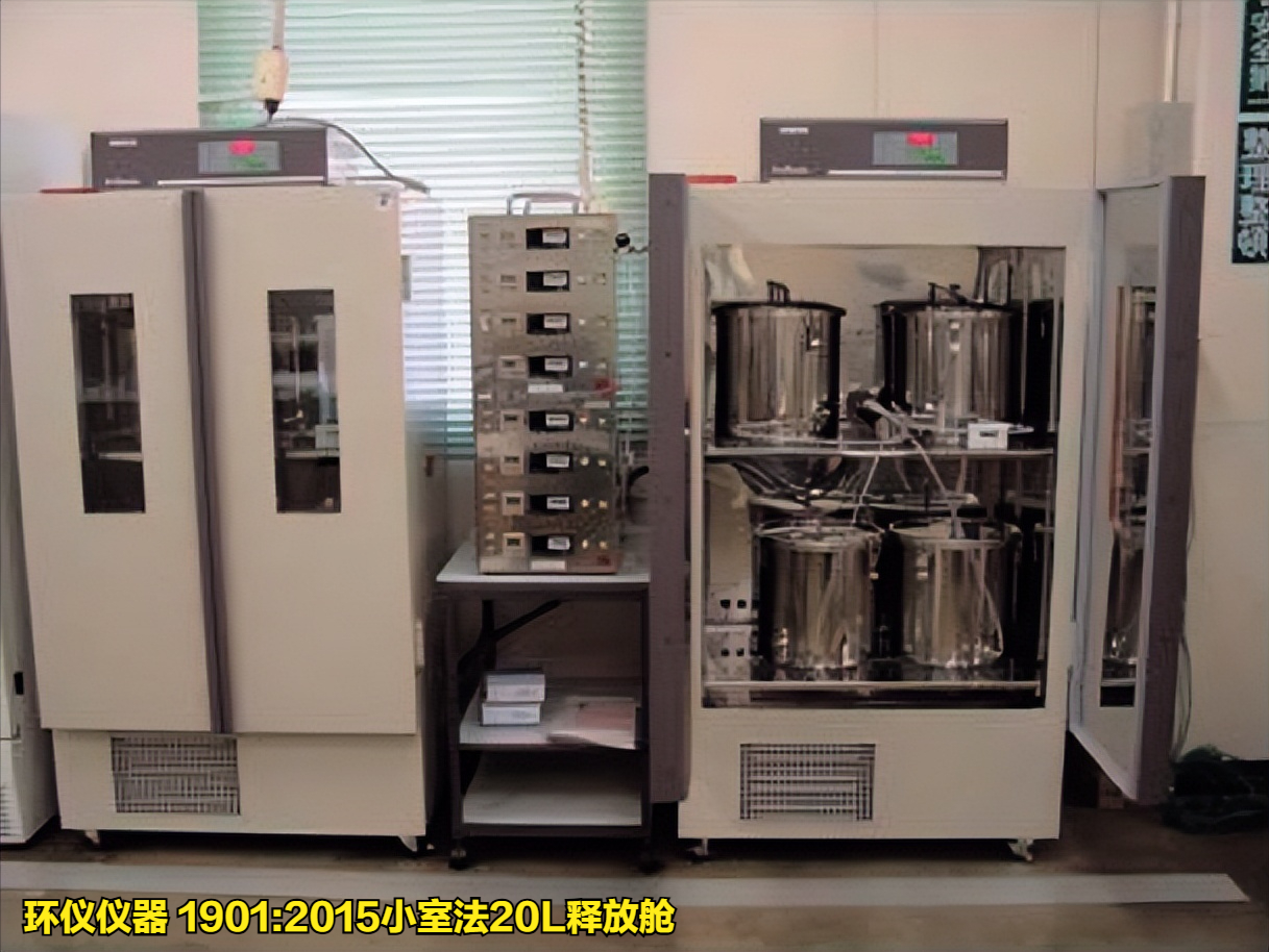 1901:2015小室法20l释放舱的试验条件(图2)