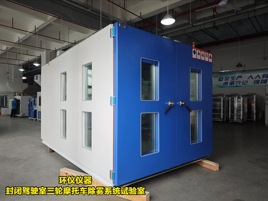 封闭驾驶室三轮摩托车除雾系统试验室(图5) 封闭驾驶室三轮摩托车除雾系统试验室(图5)