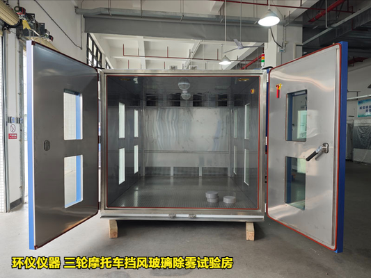 三轮摩托车挡风玻璃除雾试验房的实验原理(图2) 三轮摩托车挡风玻璃除雾试验房的实验原理(图2)