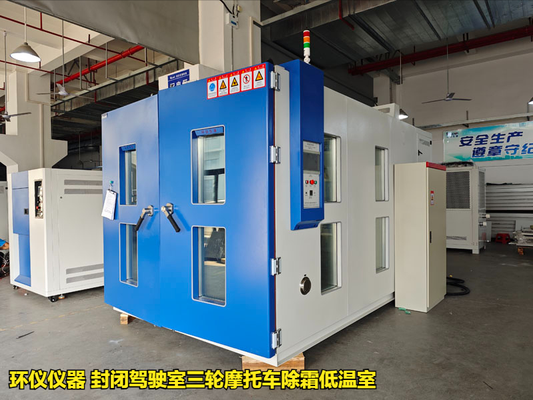 封闭驾驶室三轮摩托车除霜低温室(图1) 封闭驾驶室三轮摩托车除霜低温室(图1)