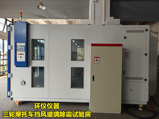 三轮摩托车挡风玻璃除霜试验房的试验程序(图2) 三轮摩托车挡风玻璃除霜试验房的试验程序(图2)