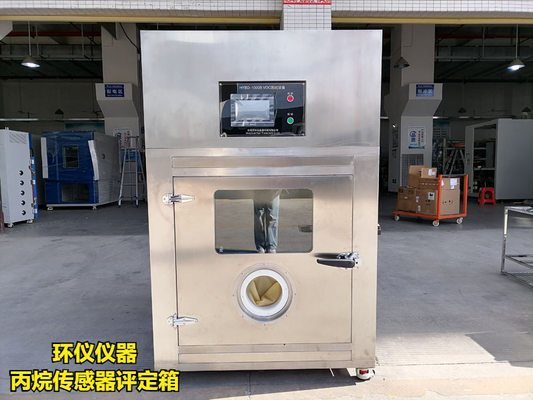 丙烷传感器评定箱(图1) 丙烷传感器评定箱(图1)