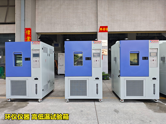 高低温试验箱(图1)