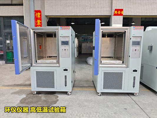 高低温试验箱(图3)