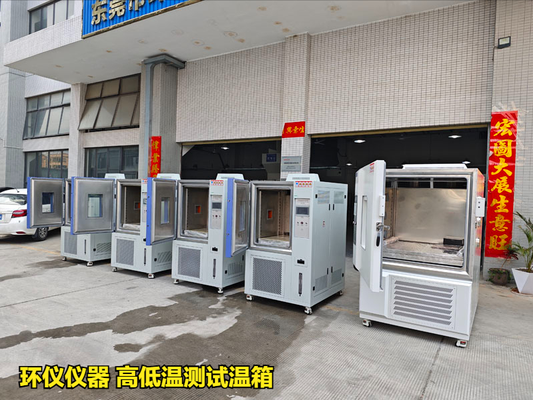 高低温测试温箱的产品质量和可靠性的影响(图1)