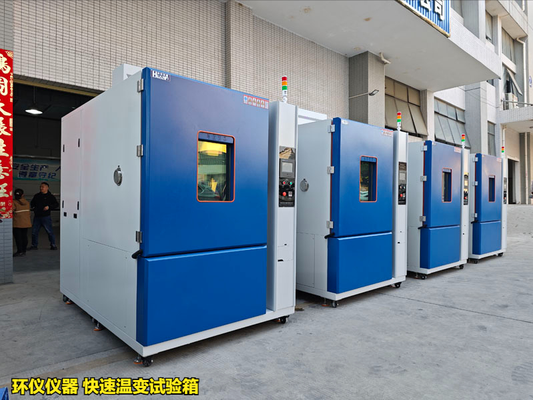快速温变试验箱(图1) 快速温变试验箱(图1)