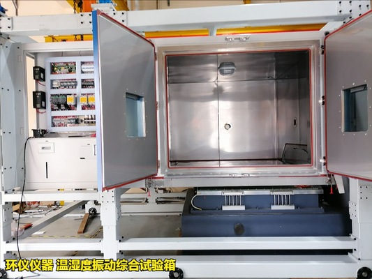 温湿度振动综合试验箱(图1) 温湿度振动综合试验箱(图1)