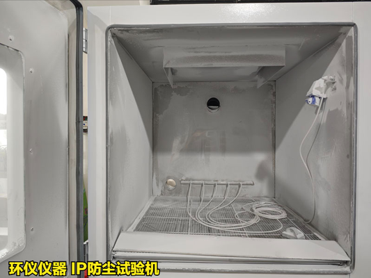 ip防尘试验机在不同标准的试验要求(图3) ip防尘试验机在不同标准的试验要求(图3)