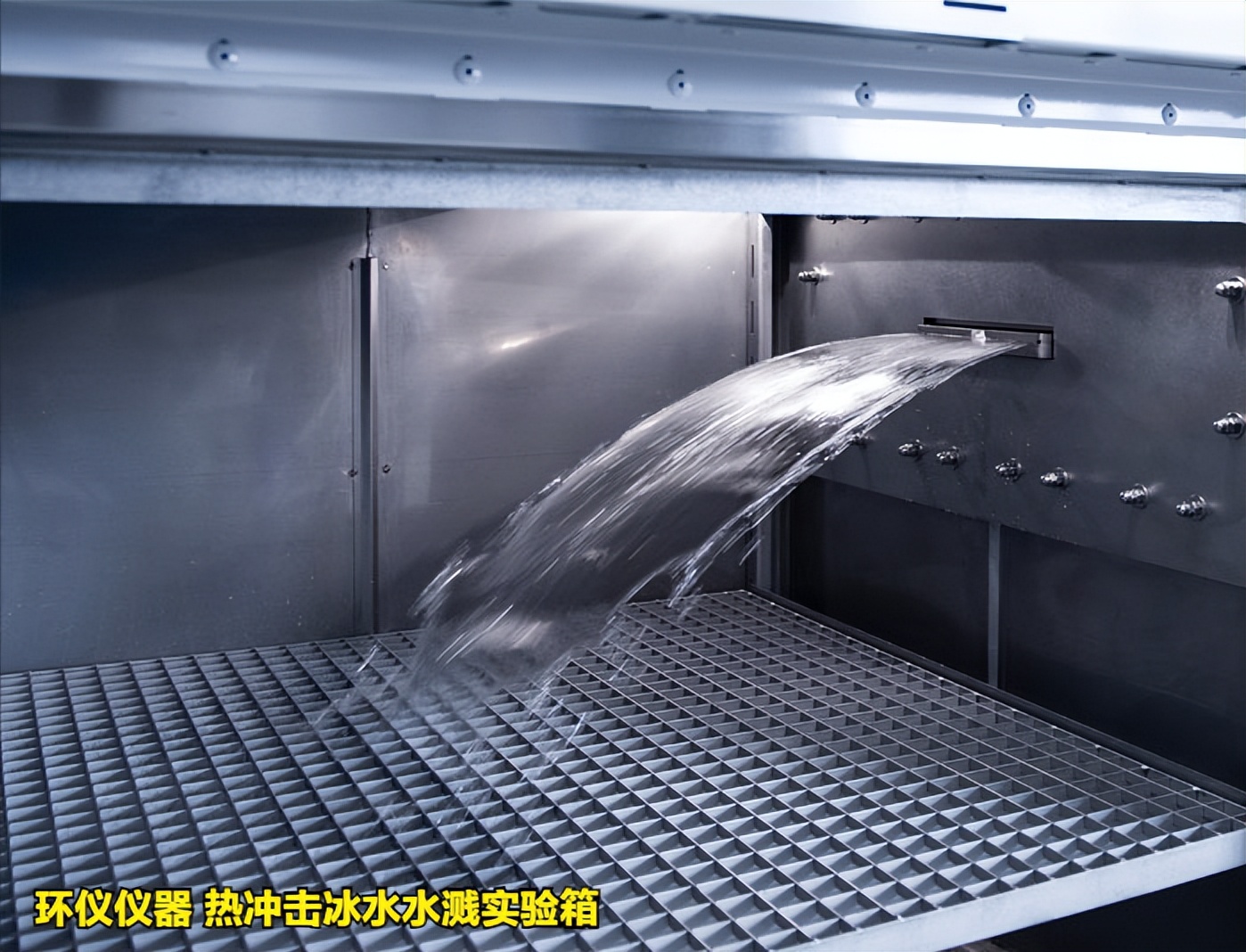 热冲击冰水水溅实验箱的特征(图1)
