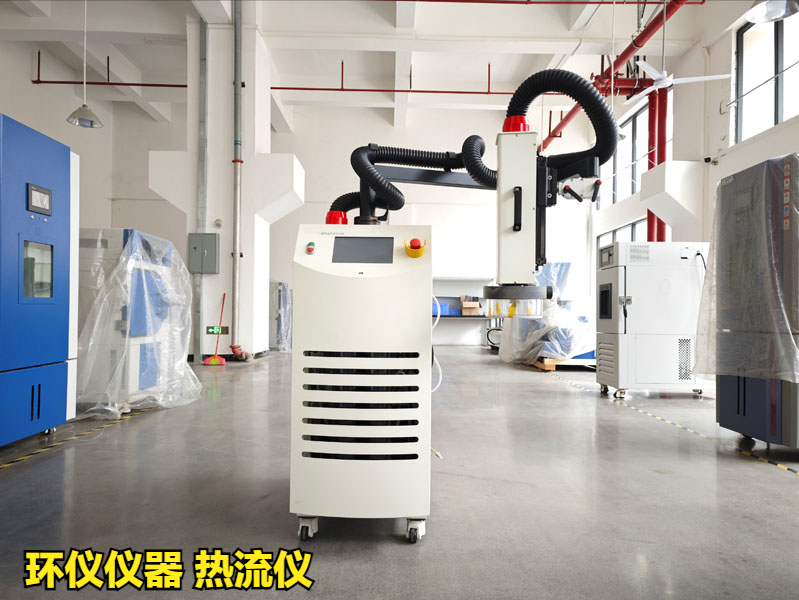 热流仪(图1) 热流仪(图1)