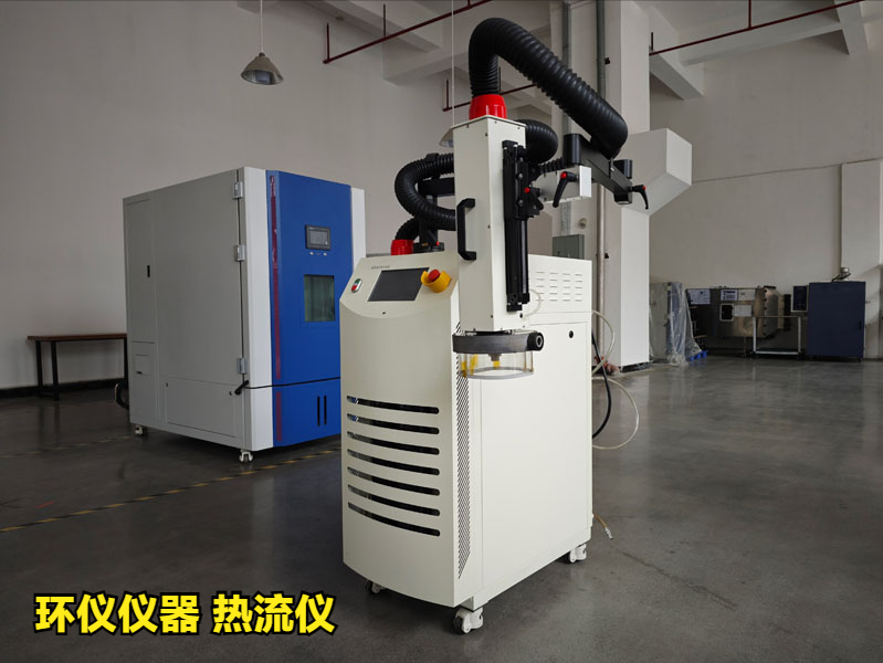 热流仪(图2) 热流仪(图2)