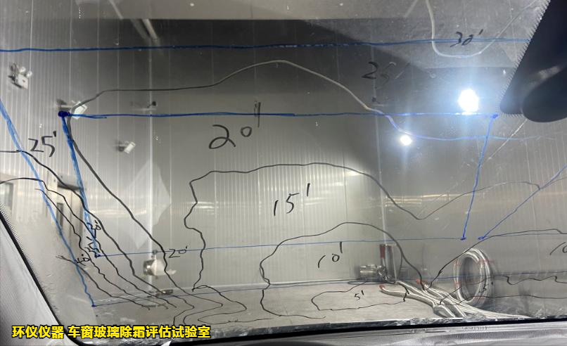 车窗玻璃除霜评估试验室(图4) 车窗玻璃除霜评估试验室(图4)