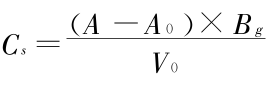 甲醛平衡预处理测试箱对不同板材的平衡试验研究(图3) equation_lsdsj201822031_1_0_crop.png
