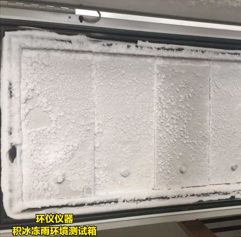 积冰冻雨环境测试箱如何实现结冰？(图2)